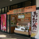 吉祥庵 - お店です。