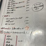 和さび - メニュー