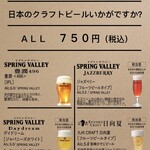 Izakaya Sakae - クラフトビール