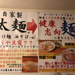 秋葉原ラーメン天神屋 - 