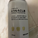 無印良品 - ドリンク写真:すぐ飲む用に……