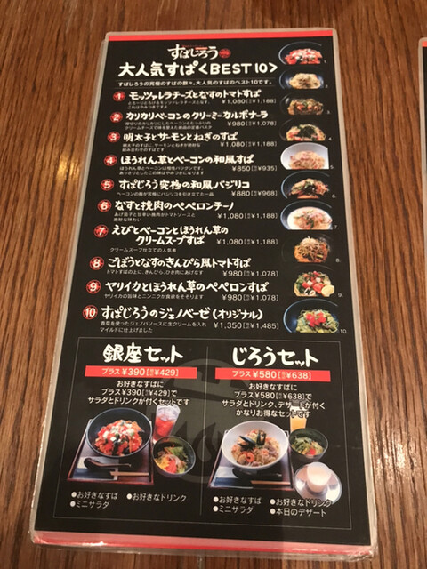 メニュー写真 釜あげスパゲッティ すぱじろう 銀座店 銀座一丁目 パスタ 食べログ メニュー写真 釜あげスパゲッティ すぱじろう 銀座店 銀座一丁目 パスタ 食べログ