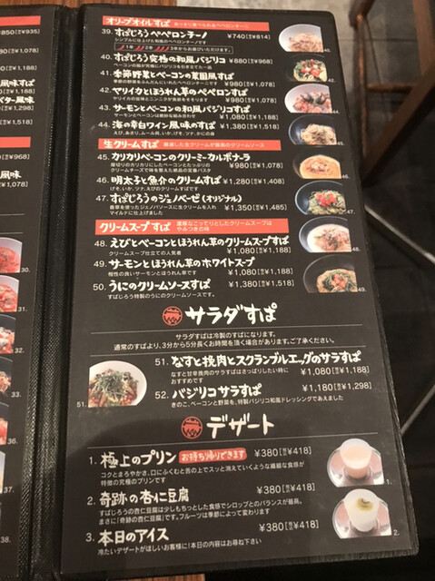 メニュー写真 釜あげスパゲッティ すぱじろう 銀座店 銀座一丁目 パスタ 食べログ メニュー写真 釜あげスパゲッティ すぱじろう 銀座店 銀座一丁目 パスタ 食べログ