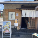 麺屋 たけ井 - 