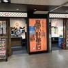 高木鮮魚店 阪急梅田店