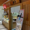 豊後茶屋 大分駅店