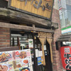 炭焼牛たん東山 仙台本店