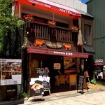 Shinshu Wagyu Senmon Ten Marugyu - 軽井沢通り