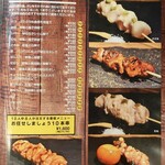 焼鳥唐揚ハイボール - 