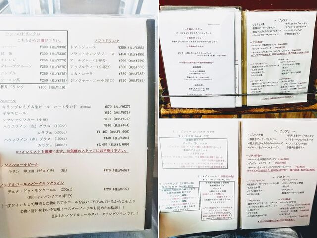 メニュー写真 ラ カルモ La Calmo 自治医大 パスタ 食べログ メニュー写真 ラ カルモ La Calmo 自治医大 パスタ 食べログ