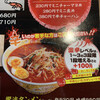 ラーメン響 - 