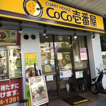 CoCo壱番屋 - 