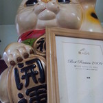 Keijun - 人気の招き猫さんと食べﾛｸﾞの表彰。