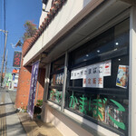 マーミヤかまぼこ 本店工場 - 