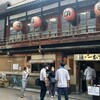 京極かねよ