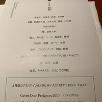 京 翠嵐 - 