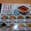 鳴門うどん 舞鶴店