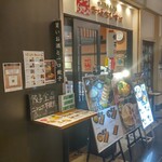 一口餃子専門店 赤坂ちびすけ - 