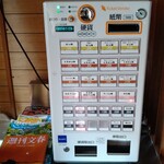 さんくるげ - 券売機