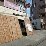 野口商店 - 