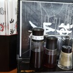 山神山人 - 