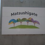 MatsushiGe kitchen - 