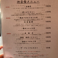 黒尊 - 