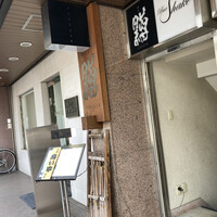 黒尊 - 
