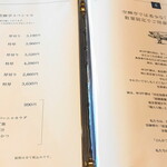 空蝉亭 - メニュー