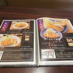 とんかつととろろ膳 かつ麦 - 