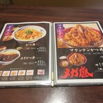 とんかつととろろ膳 かつ麦 - 