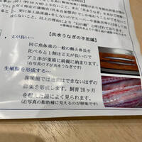 うなぎ割烹 白金台 まつ本 - 