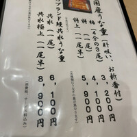 うなぎ割烹 白金台 まつ本 - 