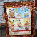 金のとりから - シングルは２００円　若い衆はダブルで注文してました。