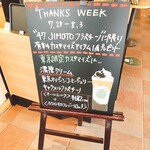 スターバックスコーヒー - 