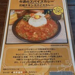 丸の内スパイス - 