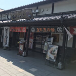 Itsukiya Hompo - 