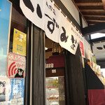 五木屋本舗 城彩苑 - 