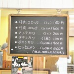 お持ち帰り専門コロッケ 知伽良 - 2021.7現在