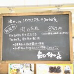 お持ち帰り専門コロッケ 知伽良 - 2021.7現在
                                ※NG