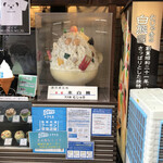 Shirokuma cafe - 