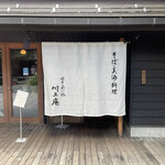 Sekirei Bashi Kawakami An