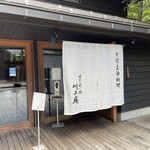 Sekirei Bashi Kawakami An