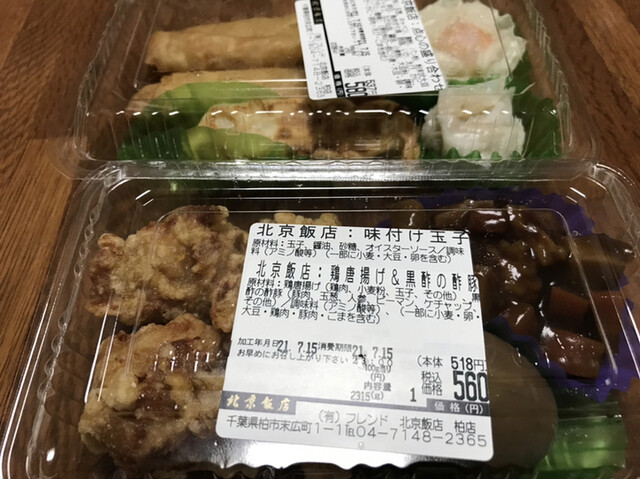 北京飯店 柏高島屋ステーションモール店 柏 飲茶 点心 食べログ