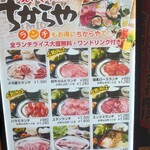 Yakiniku Dainingu Chikaraya - 