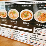 ラーメン 霽レ空 - 