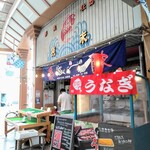 魚末 - 店舗