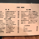 タンドールバル カマルプール - 2012.10 フードメニュー