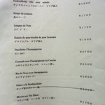 レスプリ・ミタニ - メインディッシュ