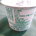 豊田乳業 - （北軽井沢）群馬県吾妻郡長野原町 
